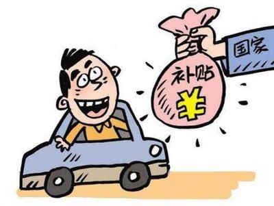 通城县机动车报废补贴要到哪去领取？